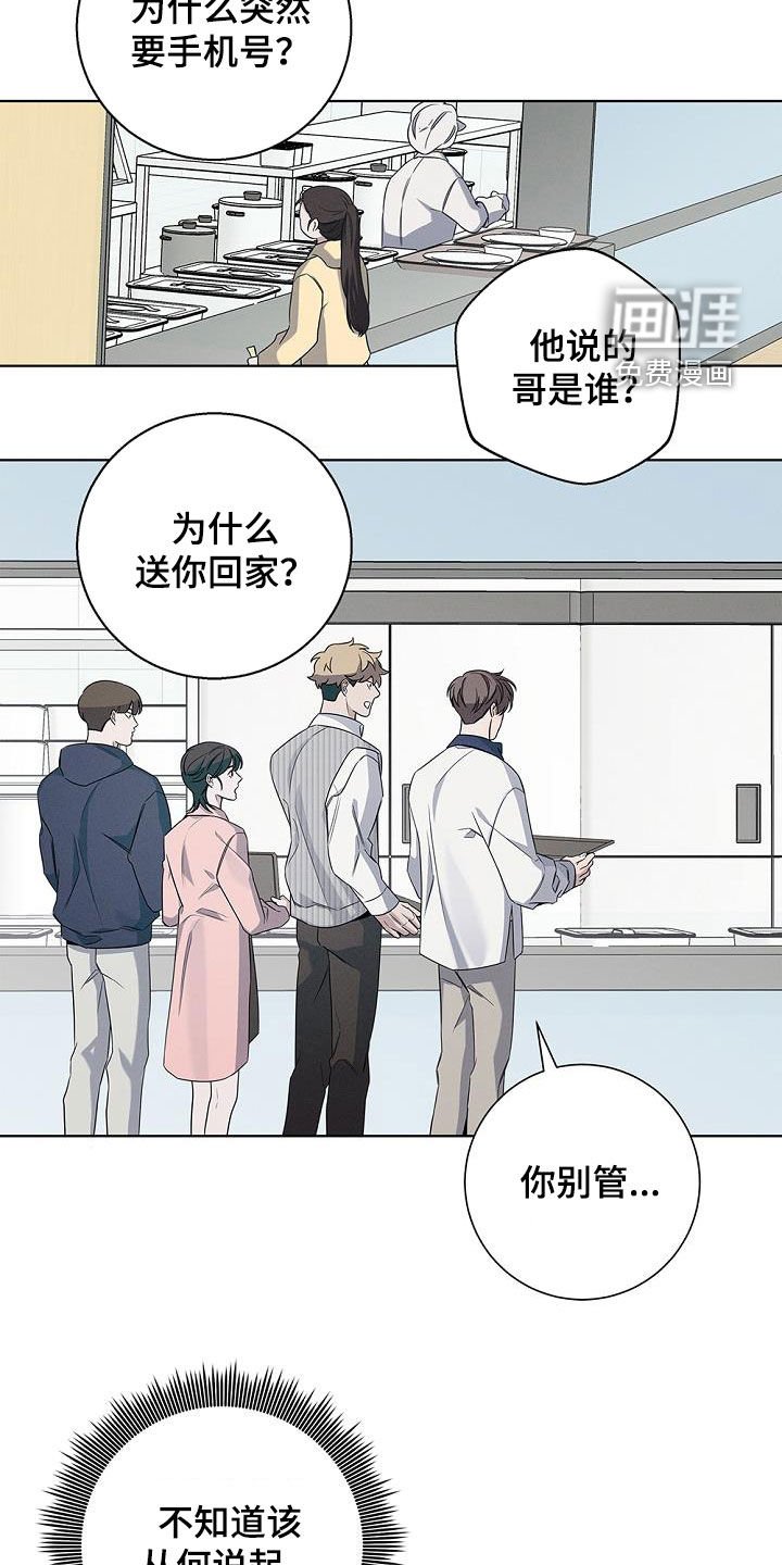 第21章：没有消息