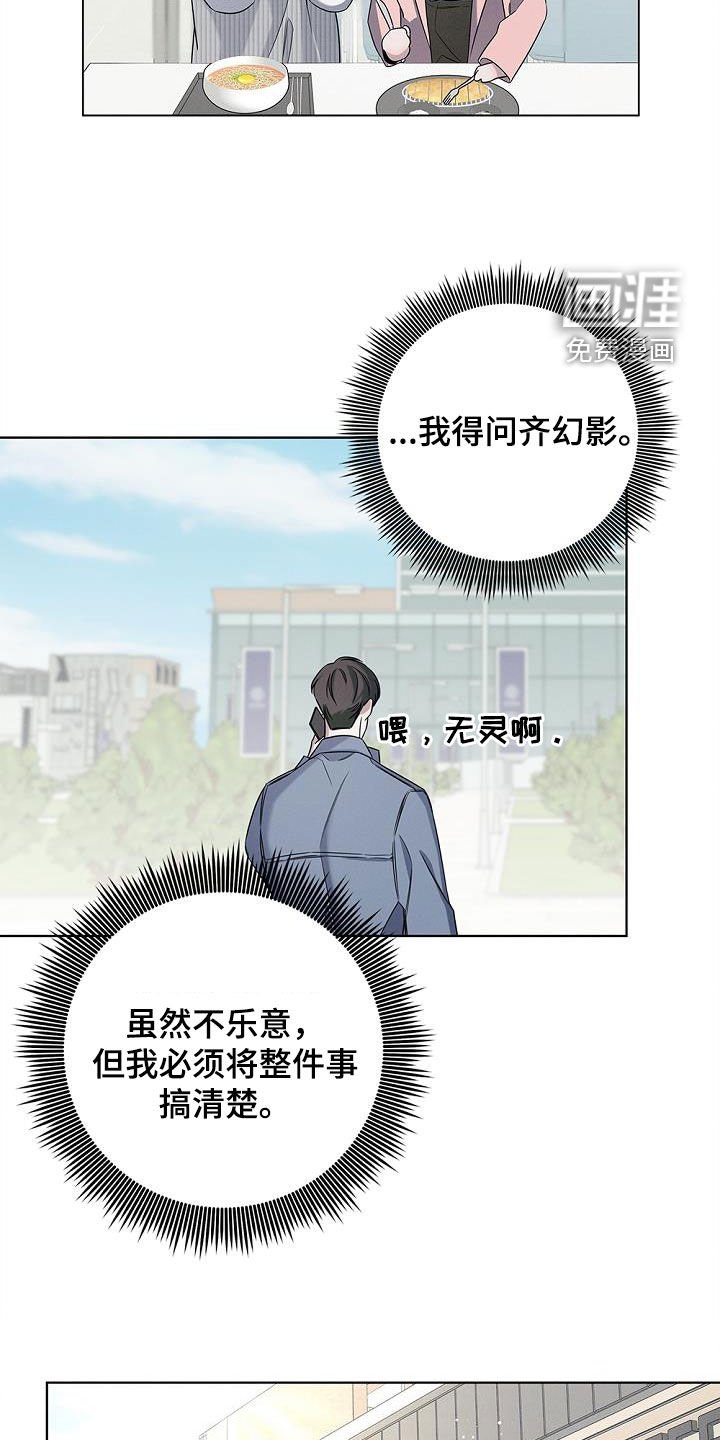 第21章：没有消息