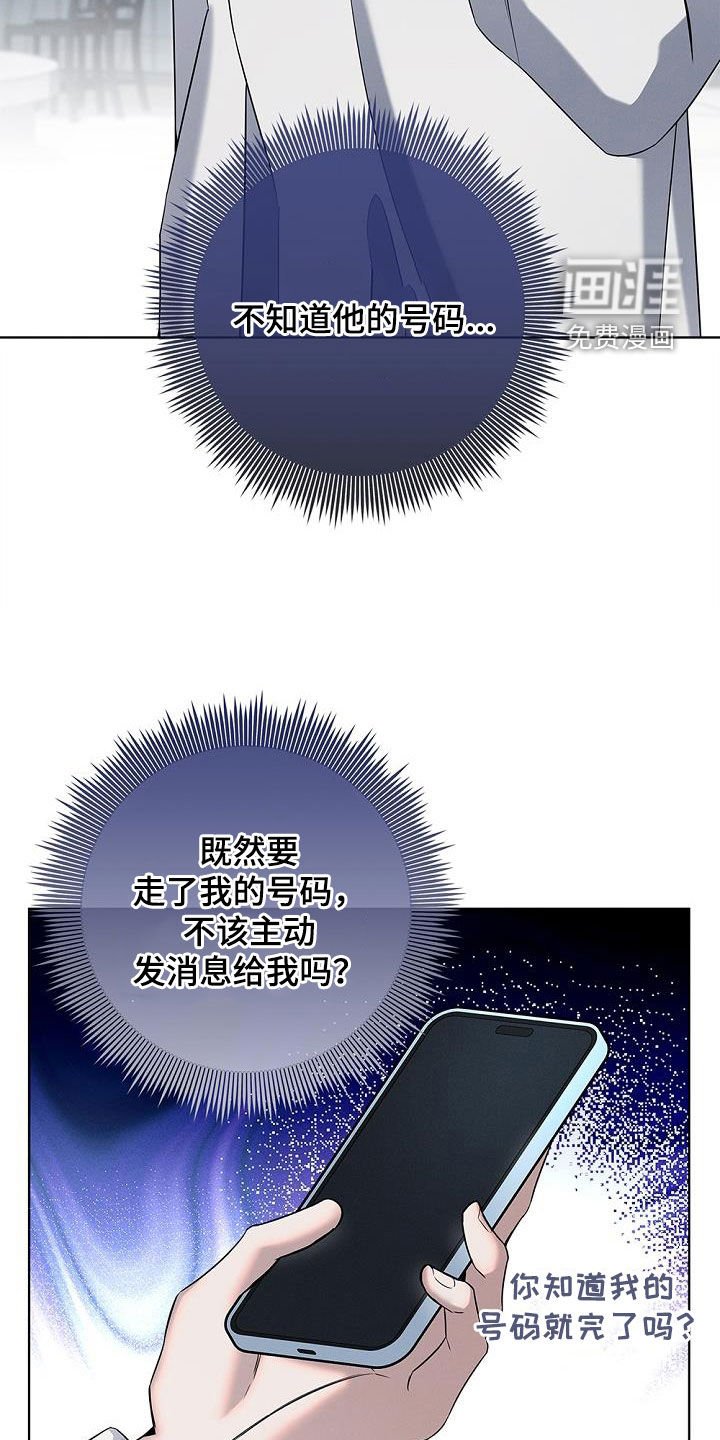 第21章：没有消息