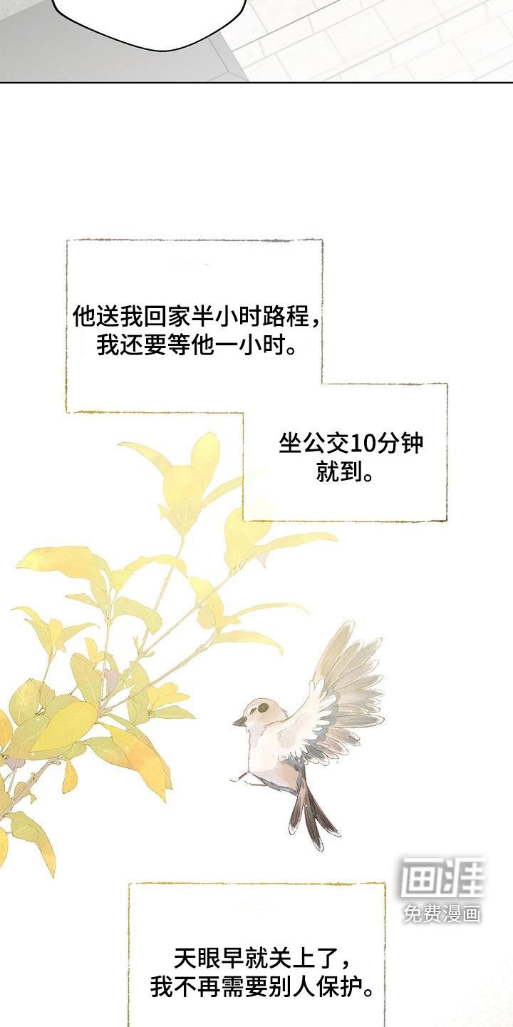 第22章：想和你做朋友