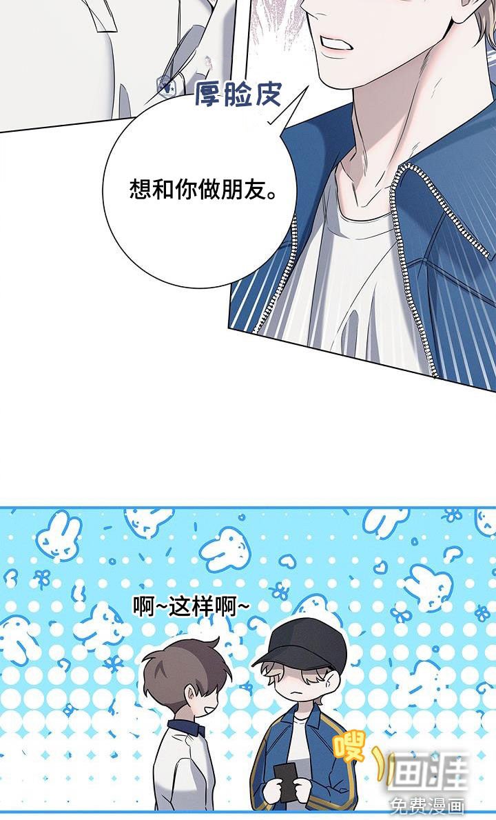 第22章：想和你做朋友