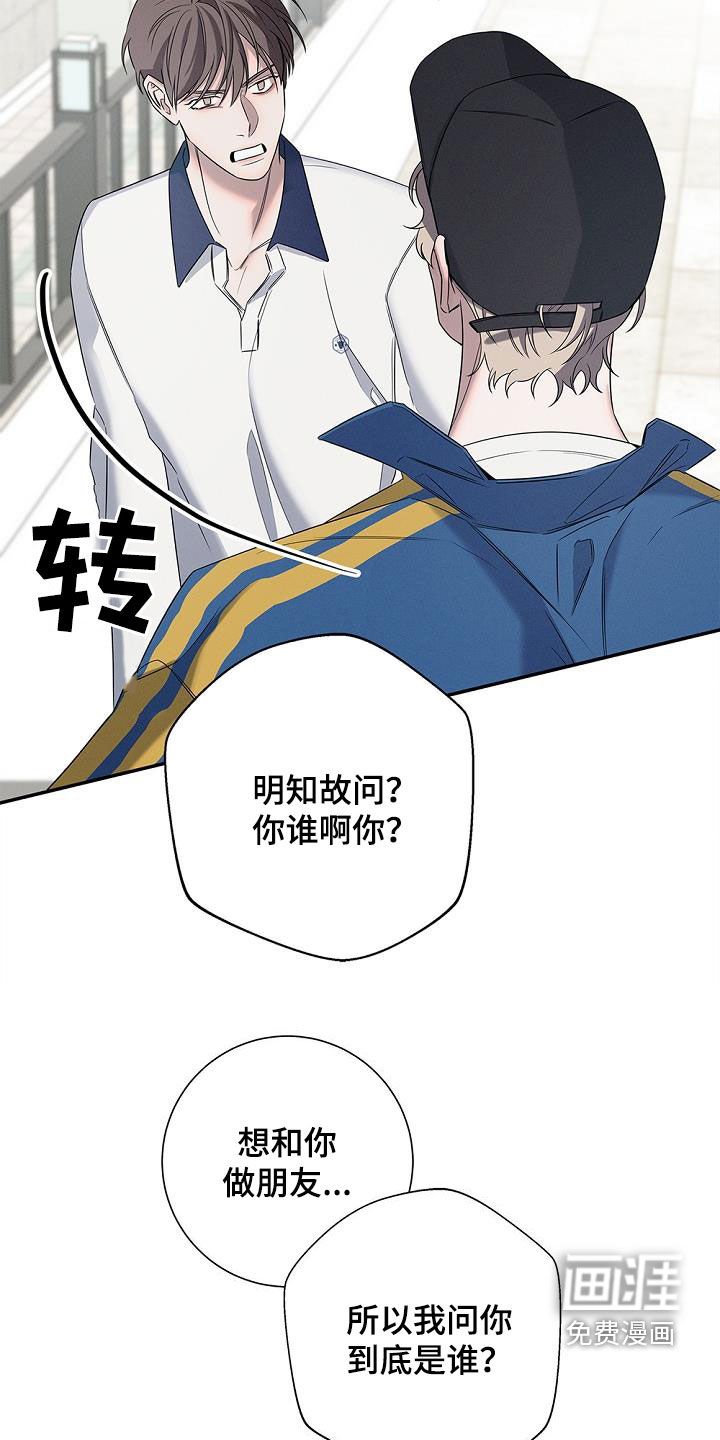 第22章：想和你做朋友