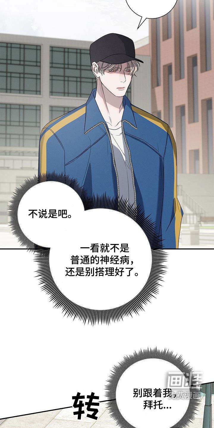 第22章：想和你做朋友