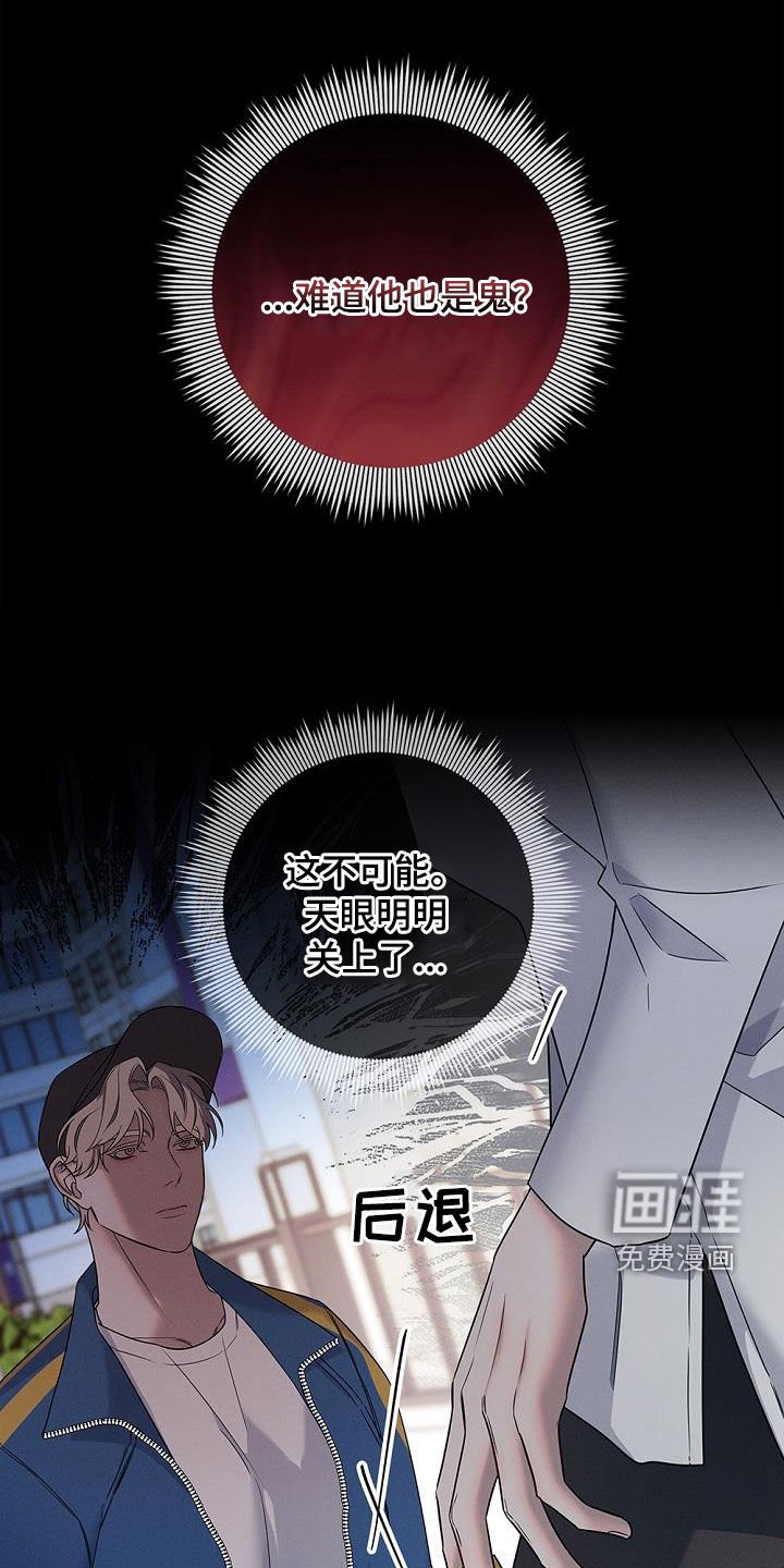 第23章：见鬼