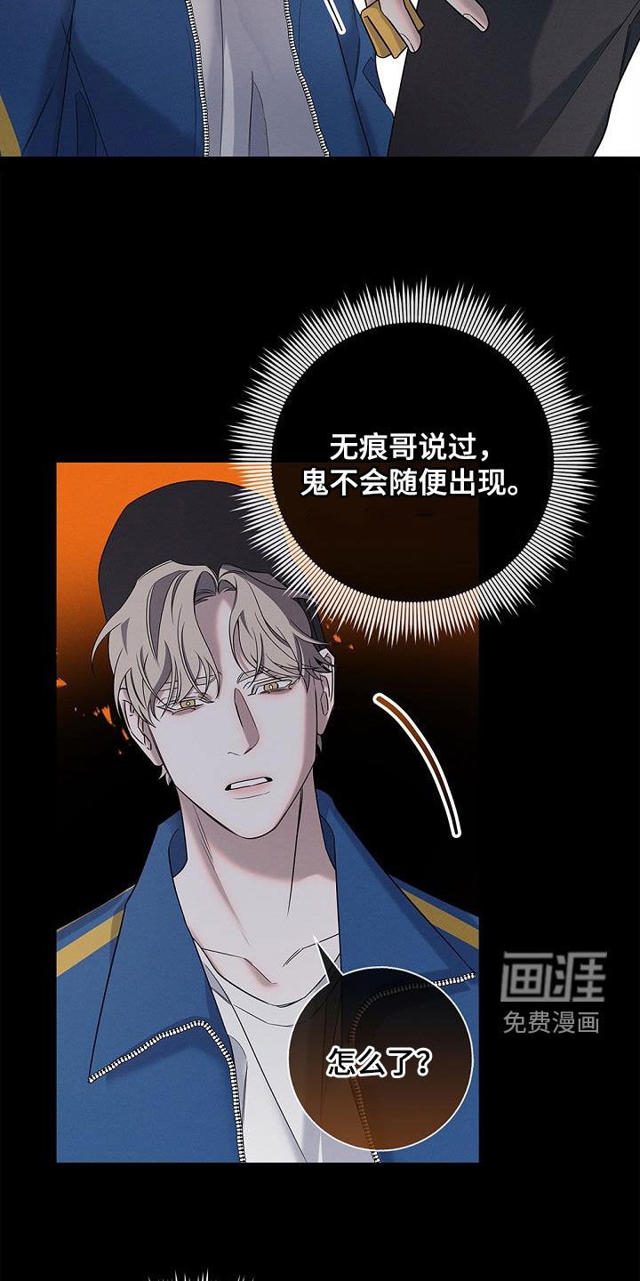 第23章：见鬼