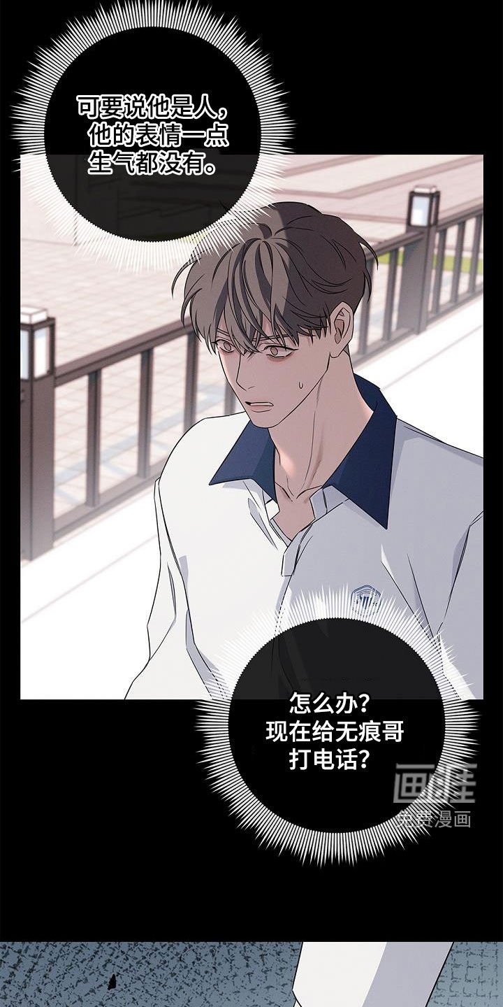 第23章：见鬼