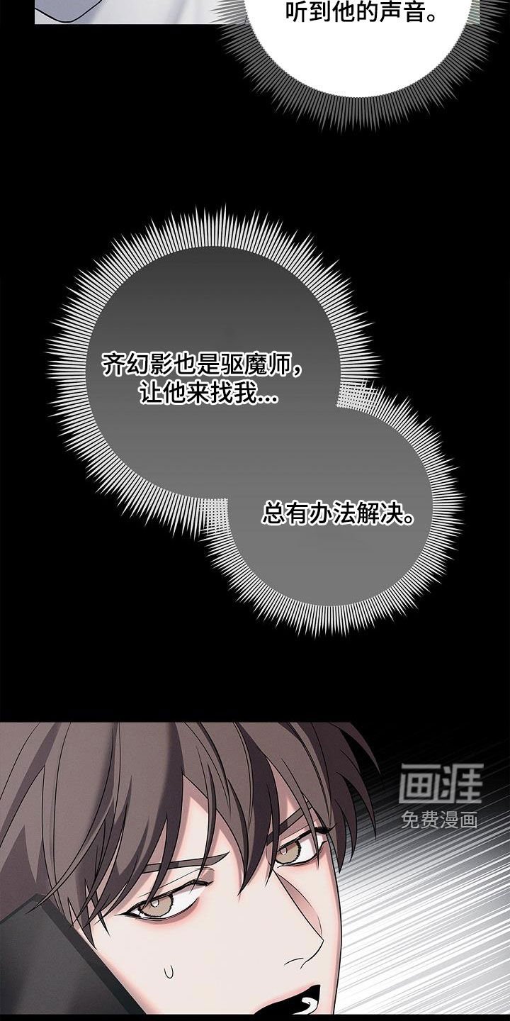第23章：见鬼