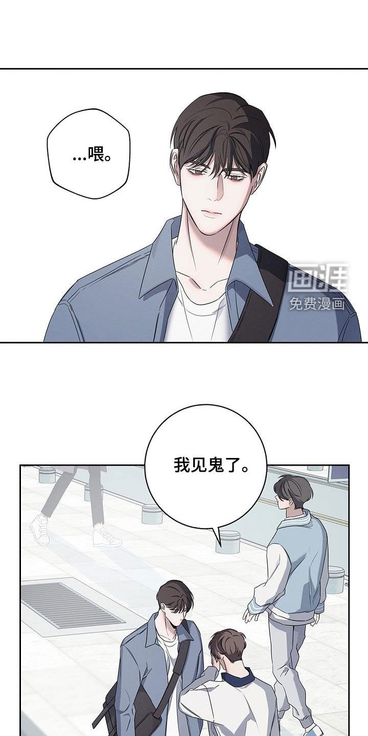 第23章：见鬼