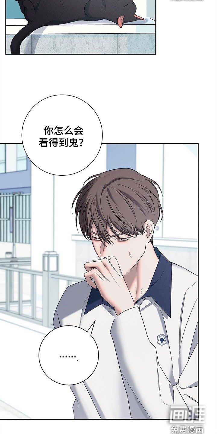 第23章：见鬼