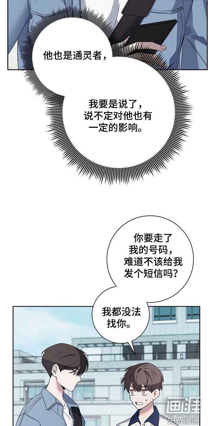 第23章：见鬼