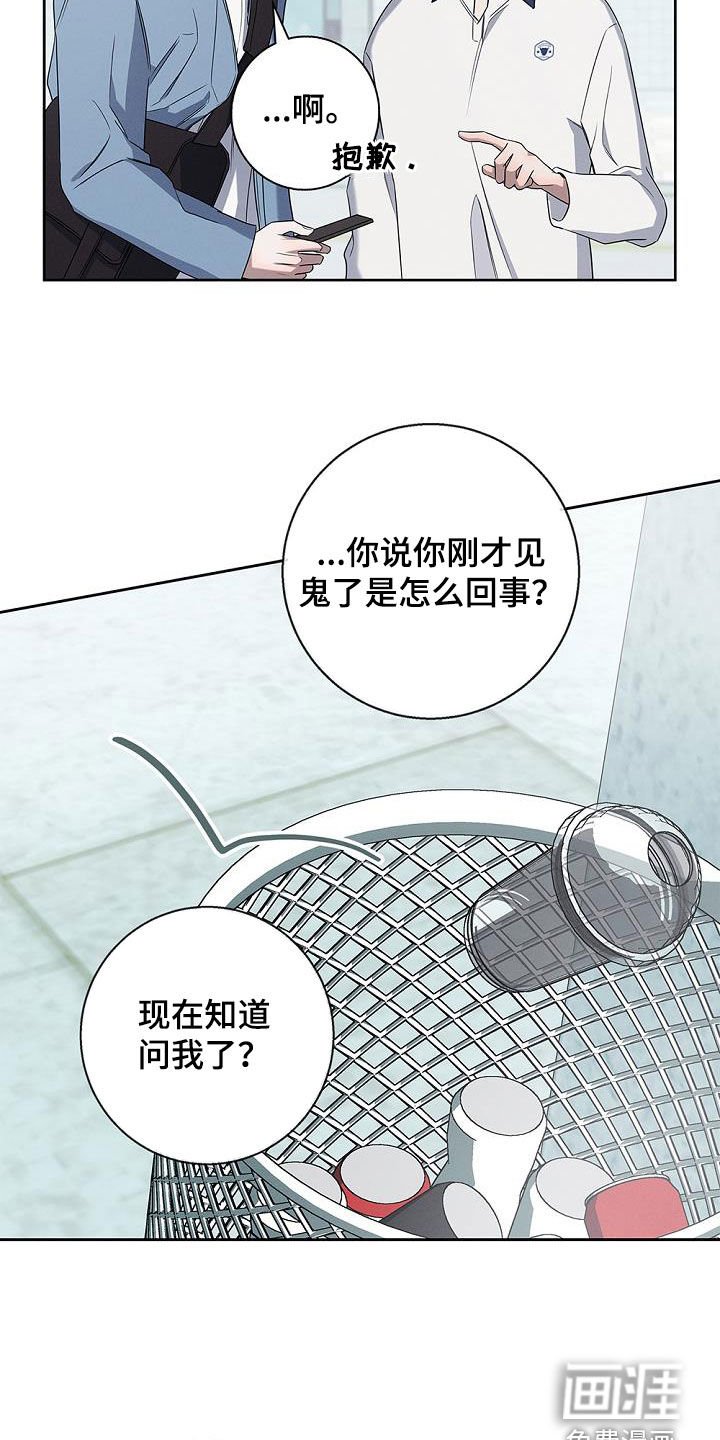 第23章：见鬼