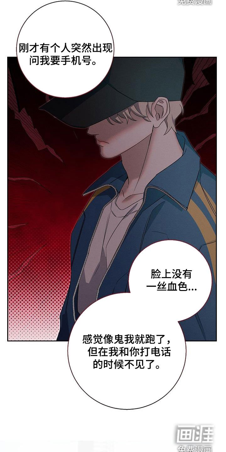 第23章：见鬼