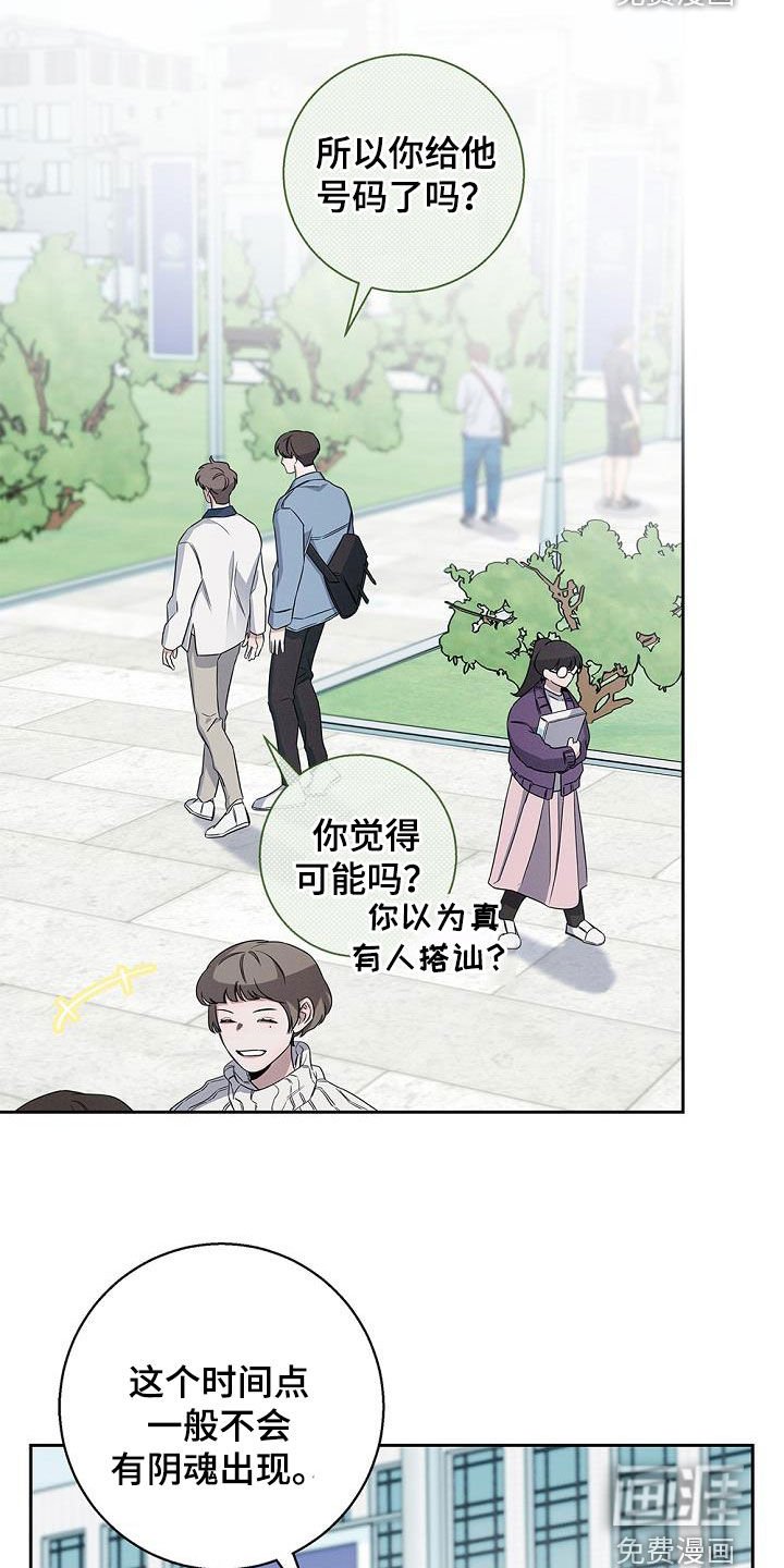 第23章：见鬼