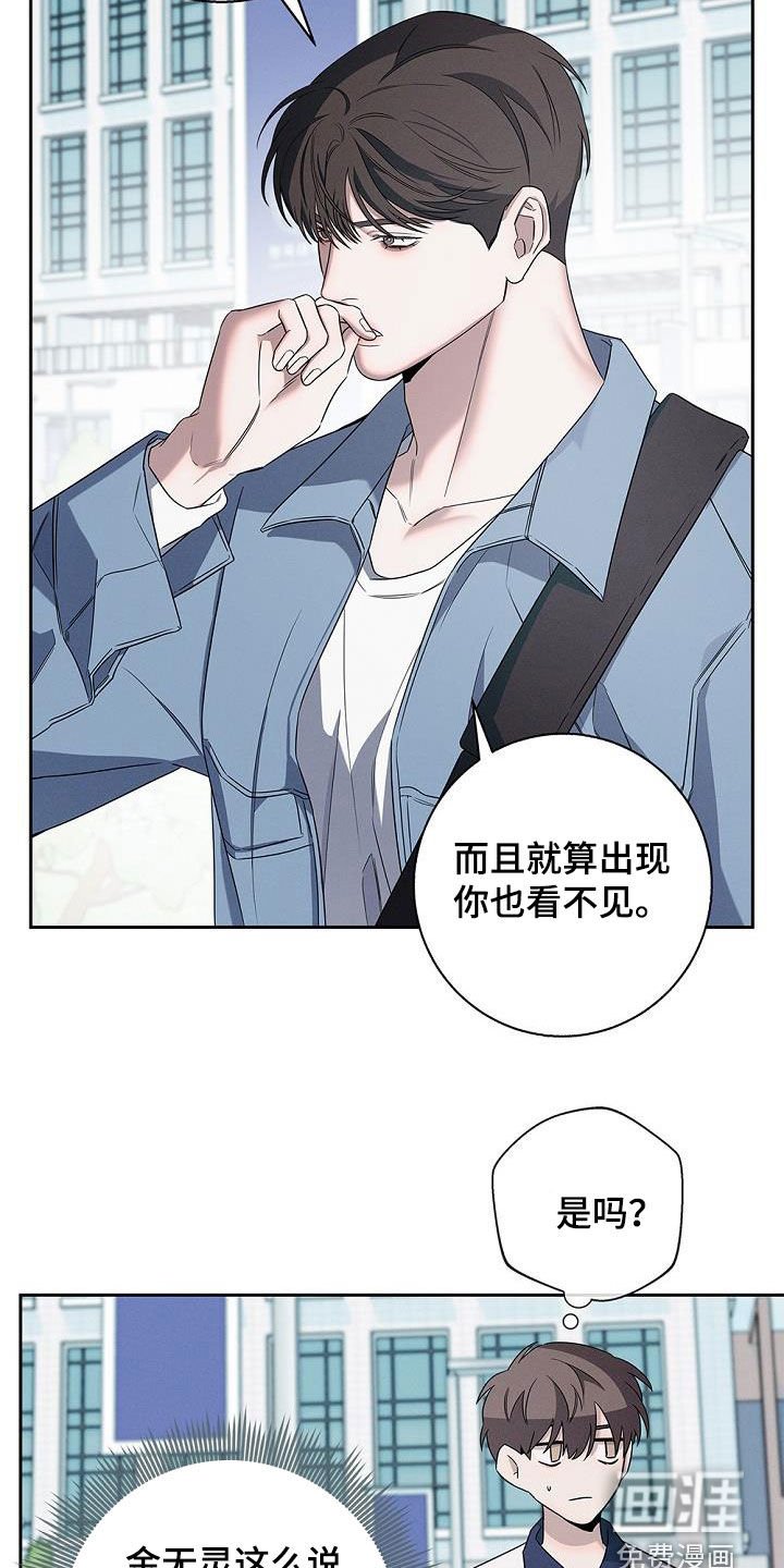 第23章：见鬼