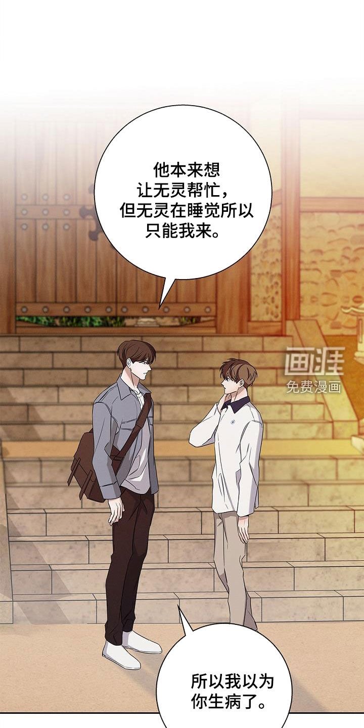 第24章：看望