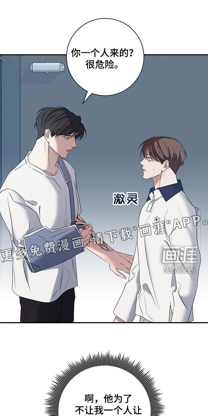 第25章：留下吃饭