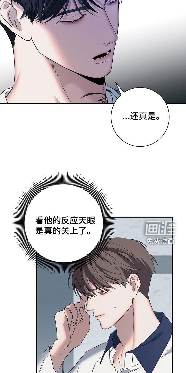 第25章：留下吃饭