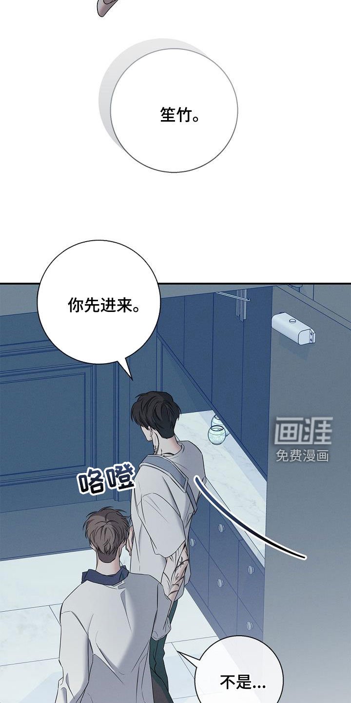 第25章：留下吃饭