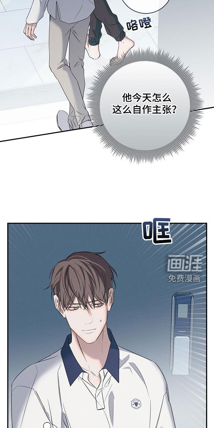 第25章：留下吃饭