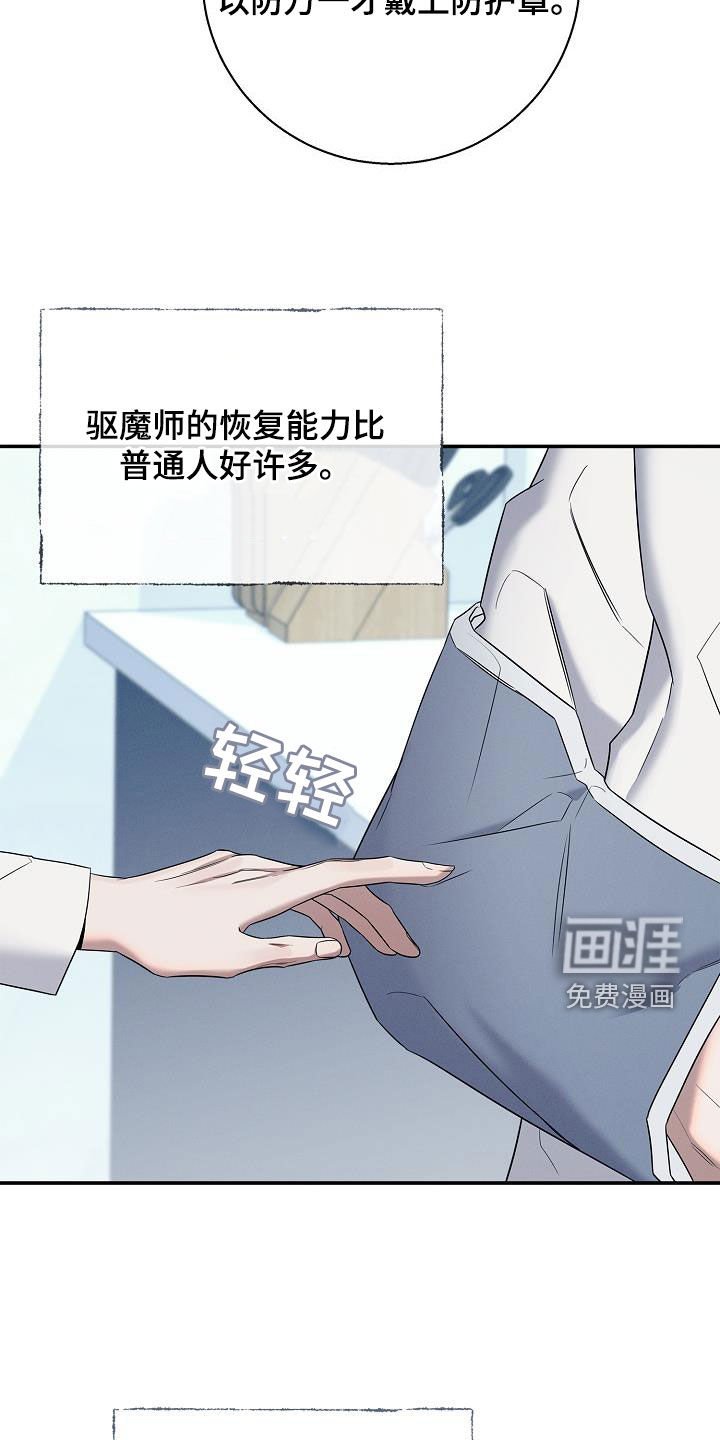 第25章：留下吃饭
