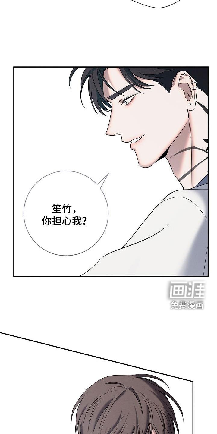 第25章：留下吃饭
