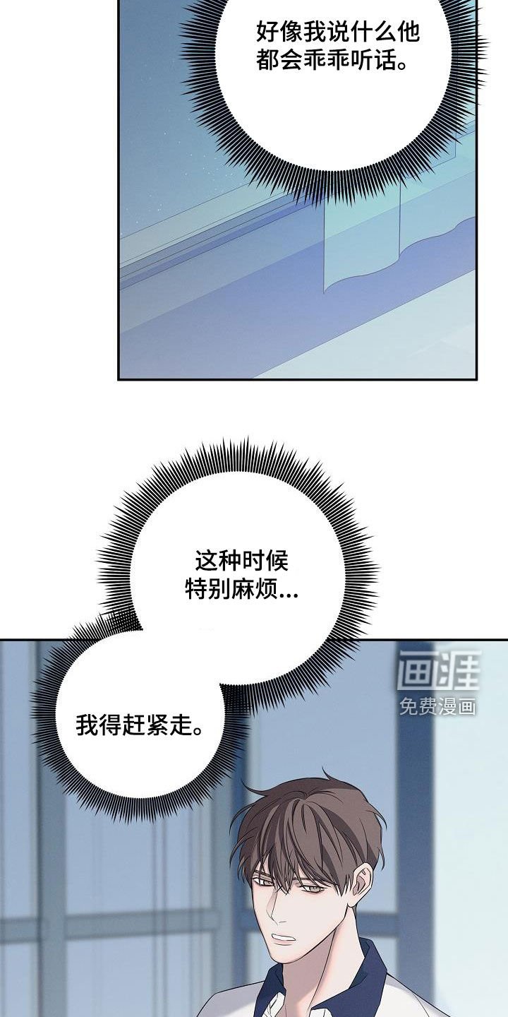 第25章：留下吃饭