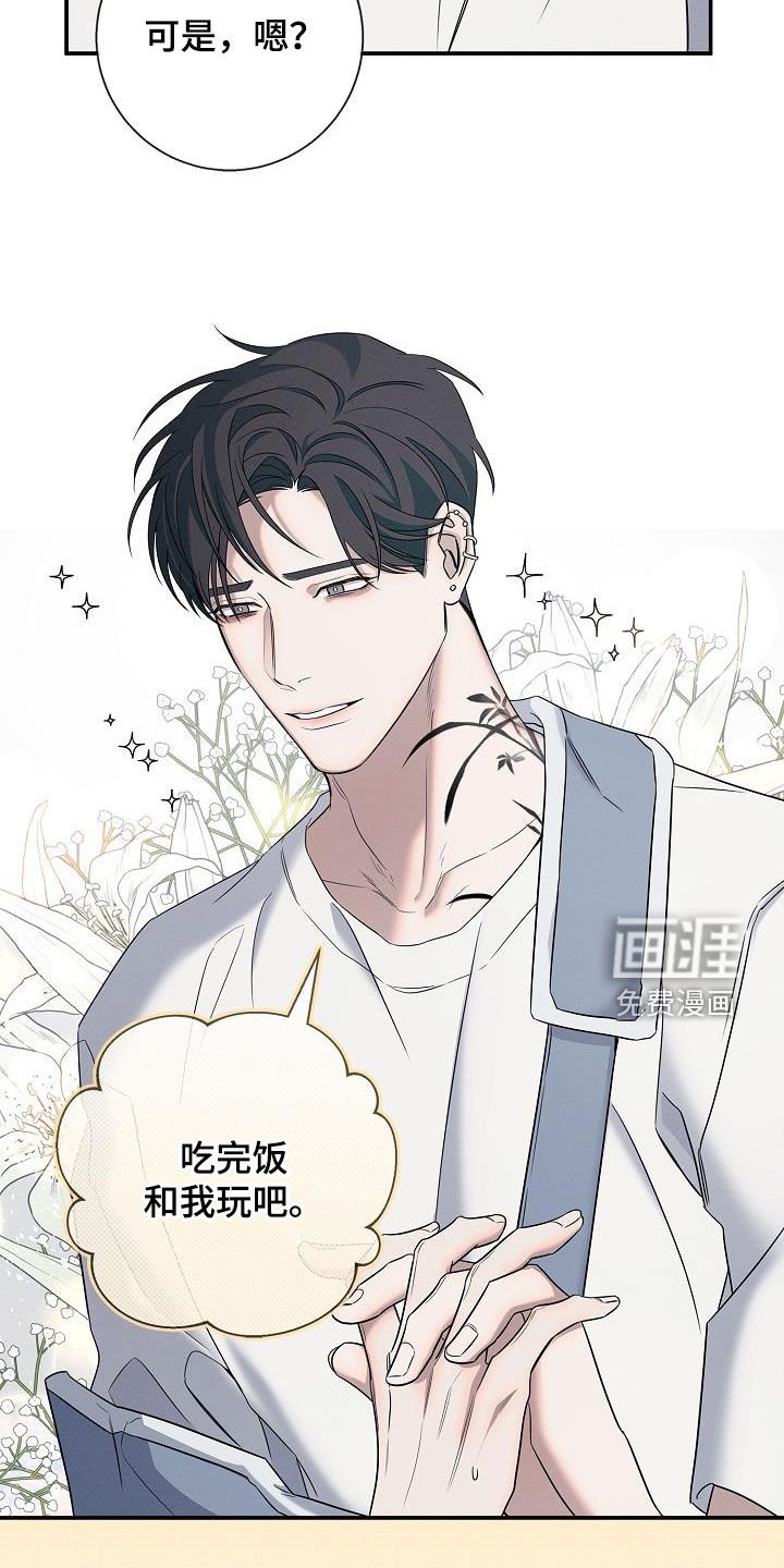 第25章：留下吃饭