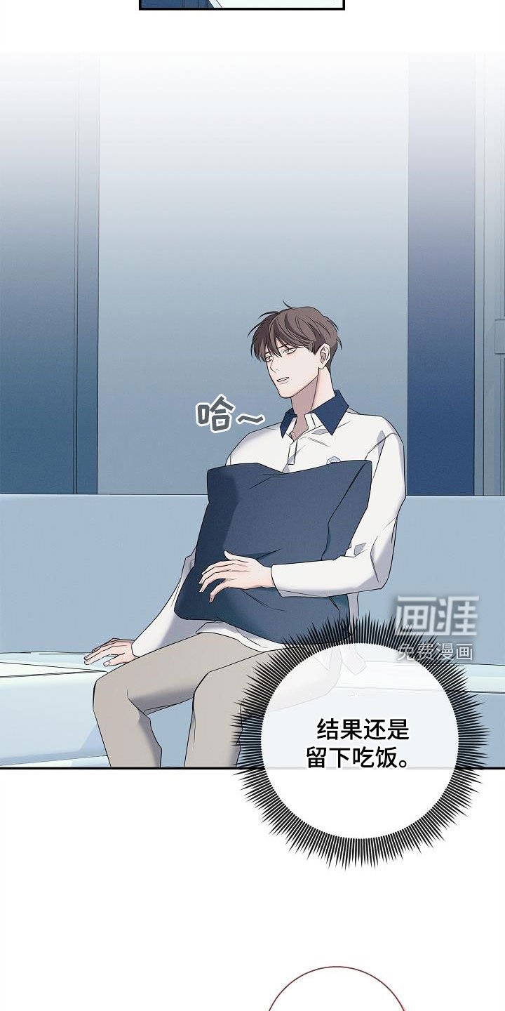 第25章：留下吃饭