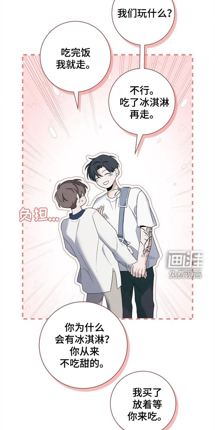 第25章：留下吃饭