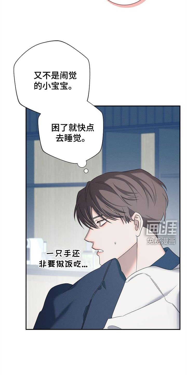 第25章：留下吃饭