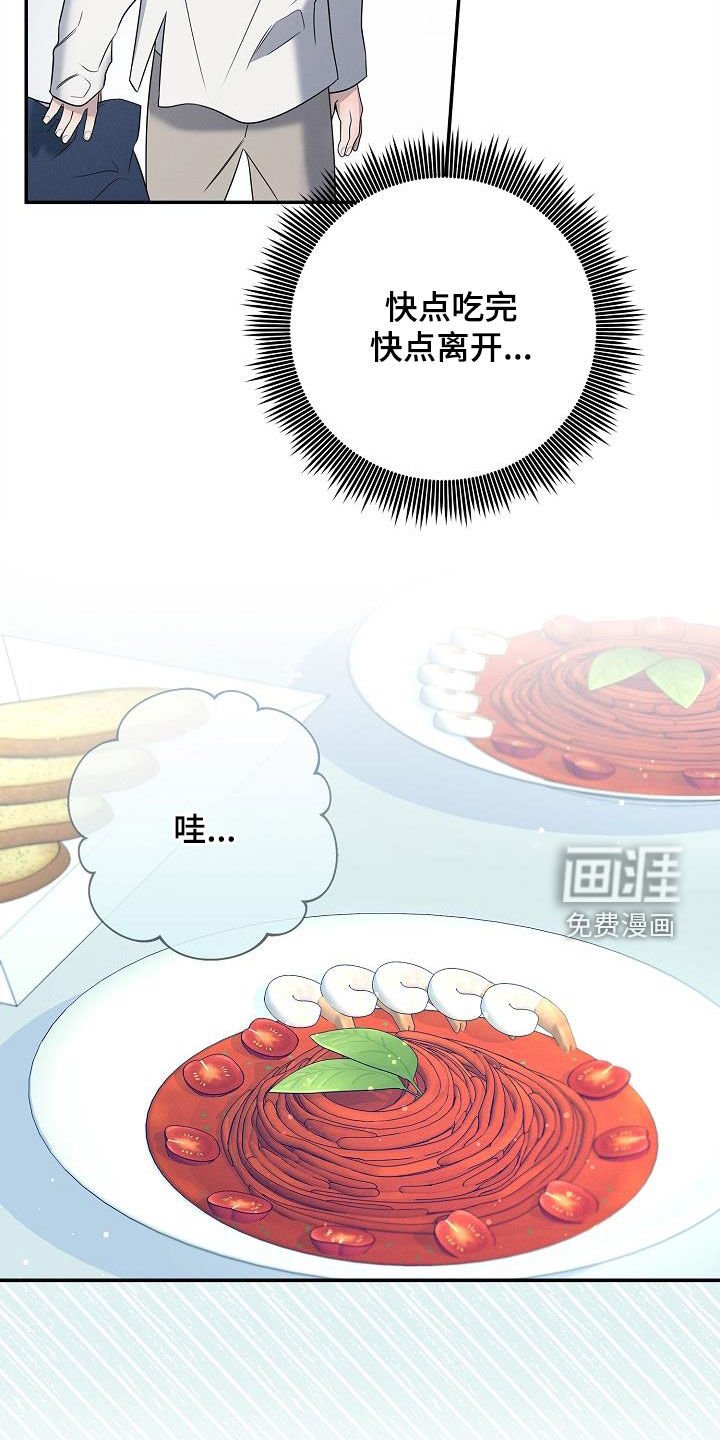 第25章：留下吃饭