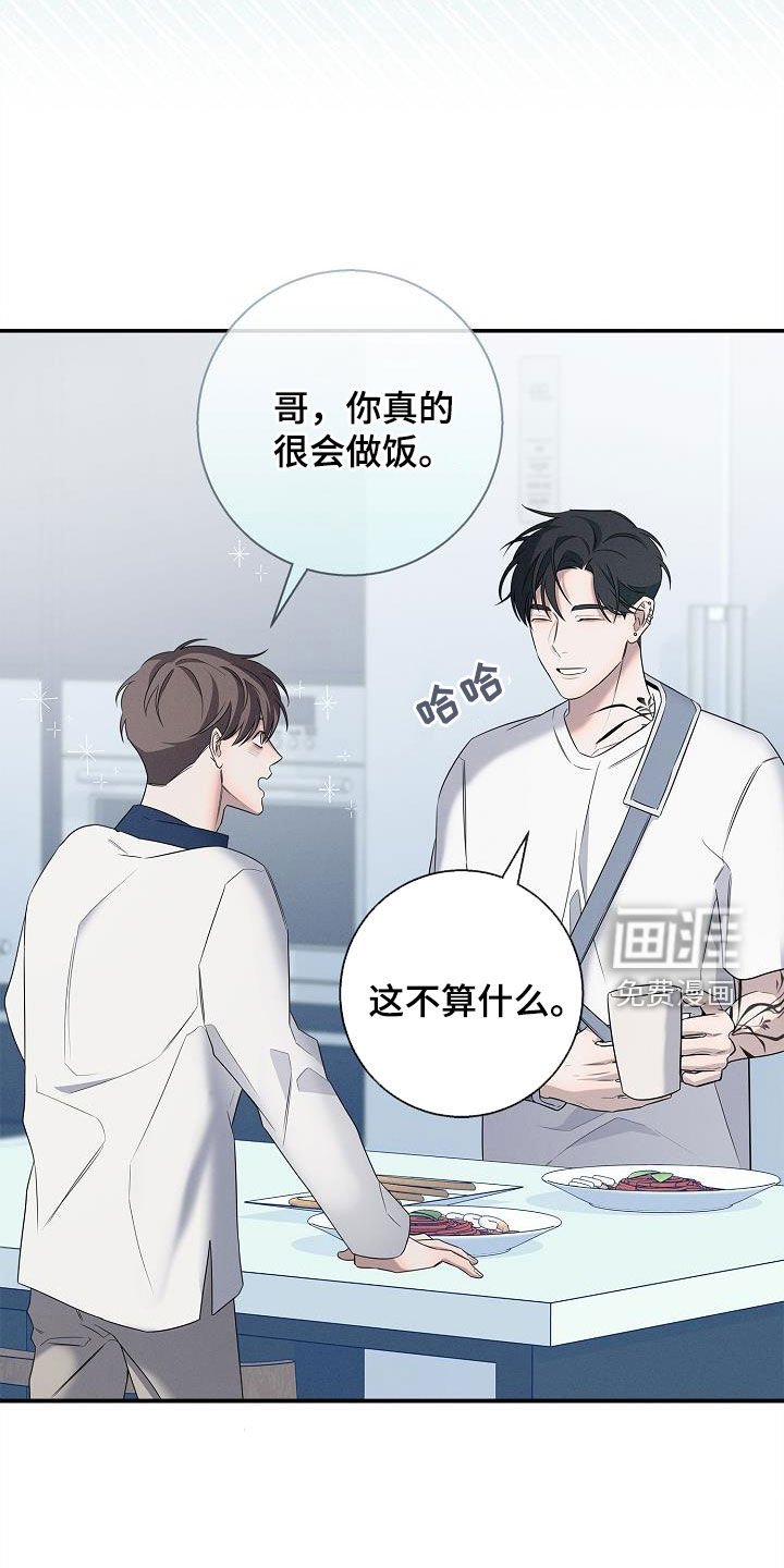 第25章：留下吃饭