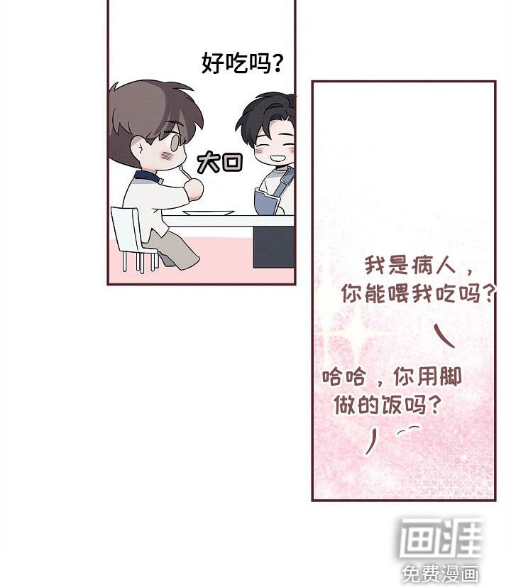 第25章：留下吃饭