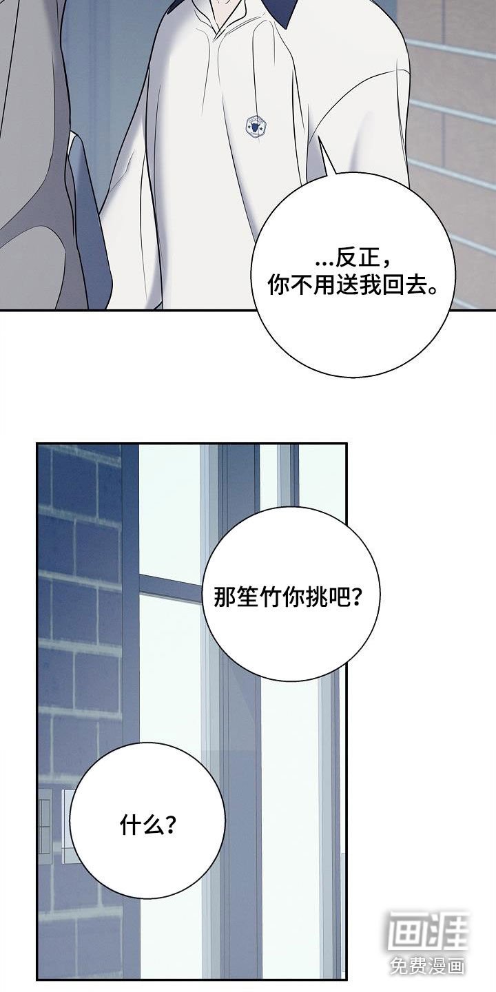 第26章：二选一