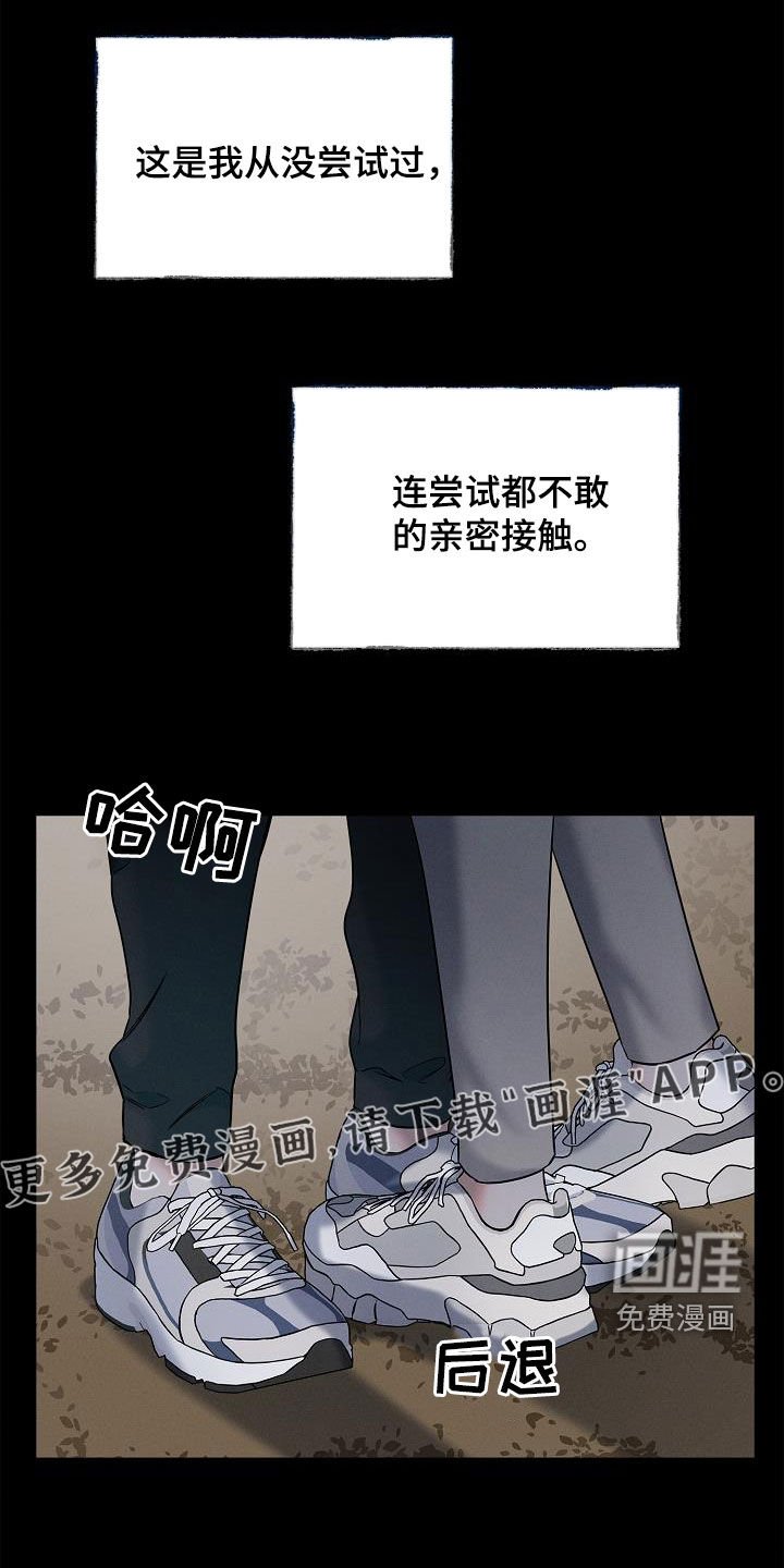 第27章：那不是接吻