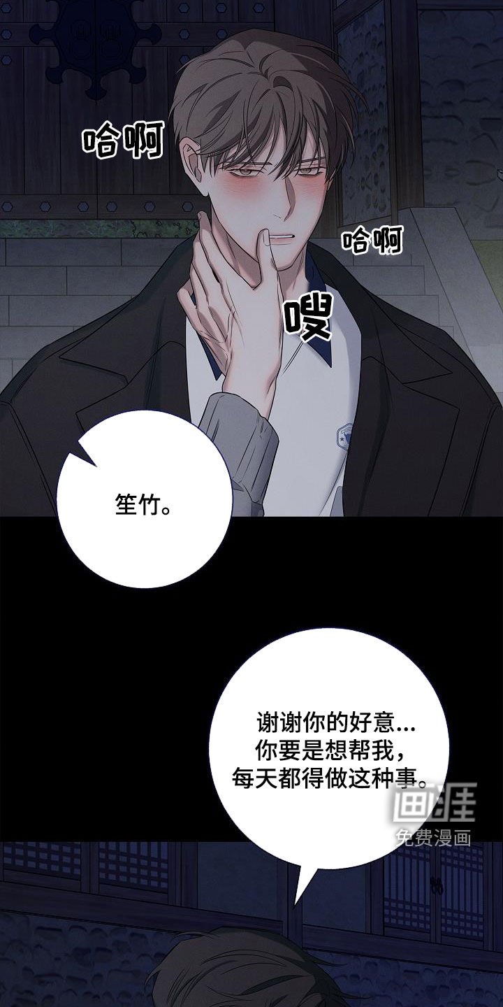 第27章：那不是接吻
