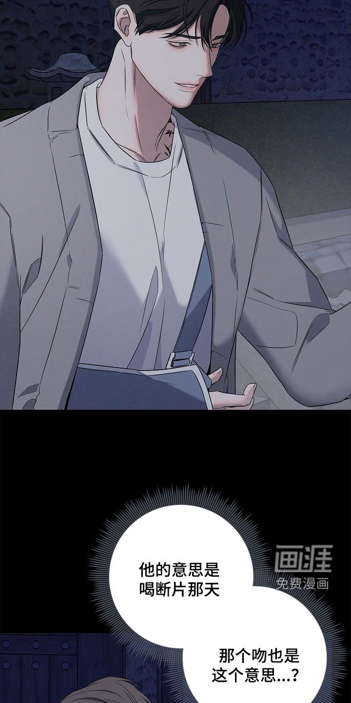 第27章：那不是接吻