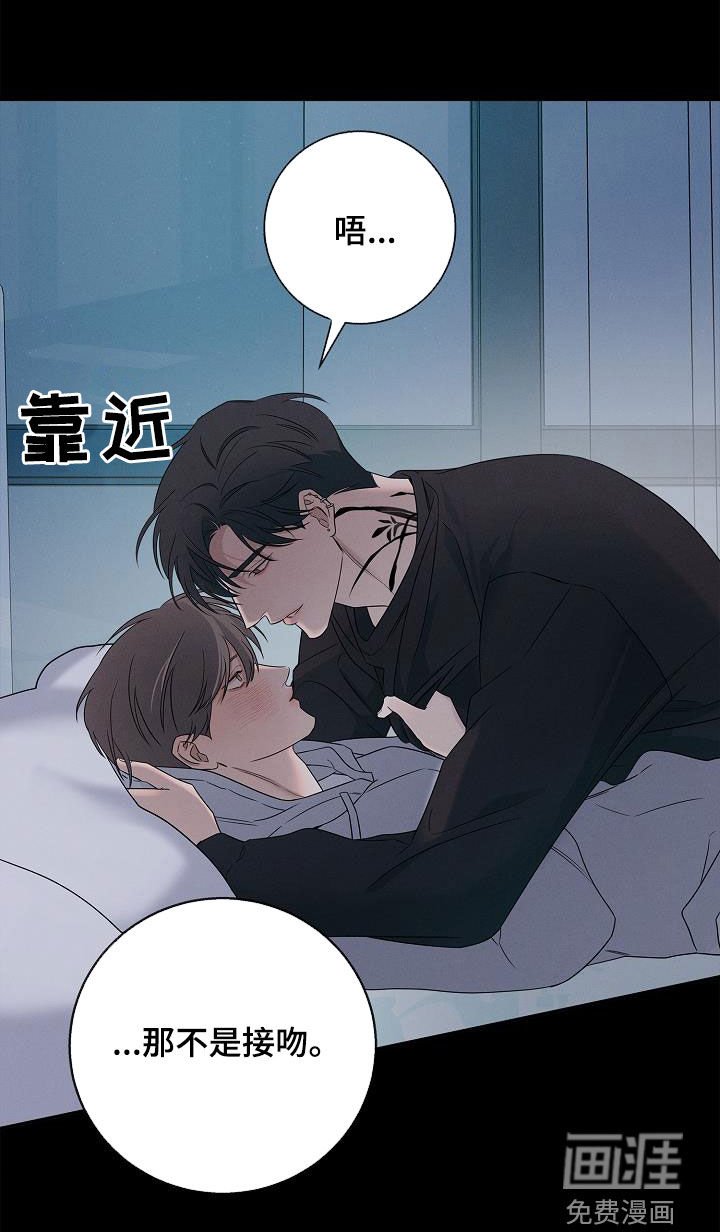 第27章：那不是接吻