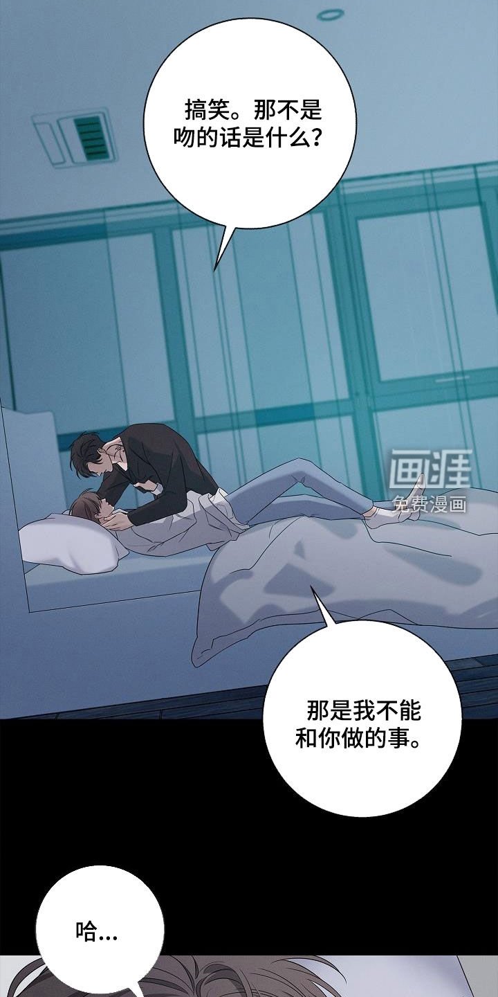 第28章：宁愿不知道