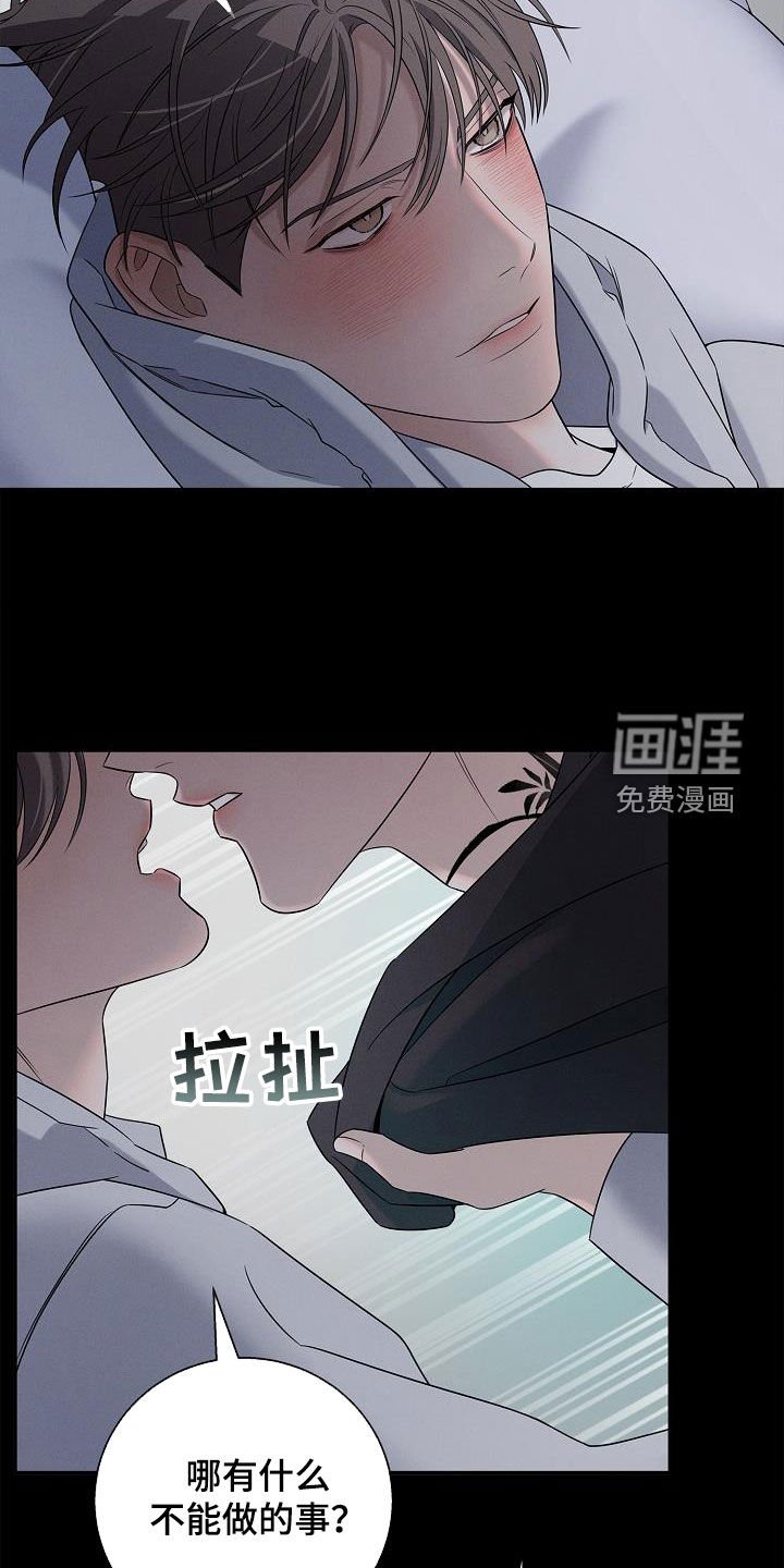 第28章：宁愿不知道