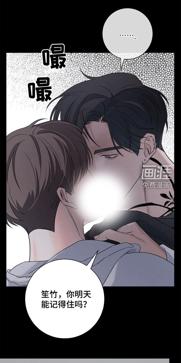 第28章：宁愿不知道
