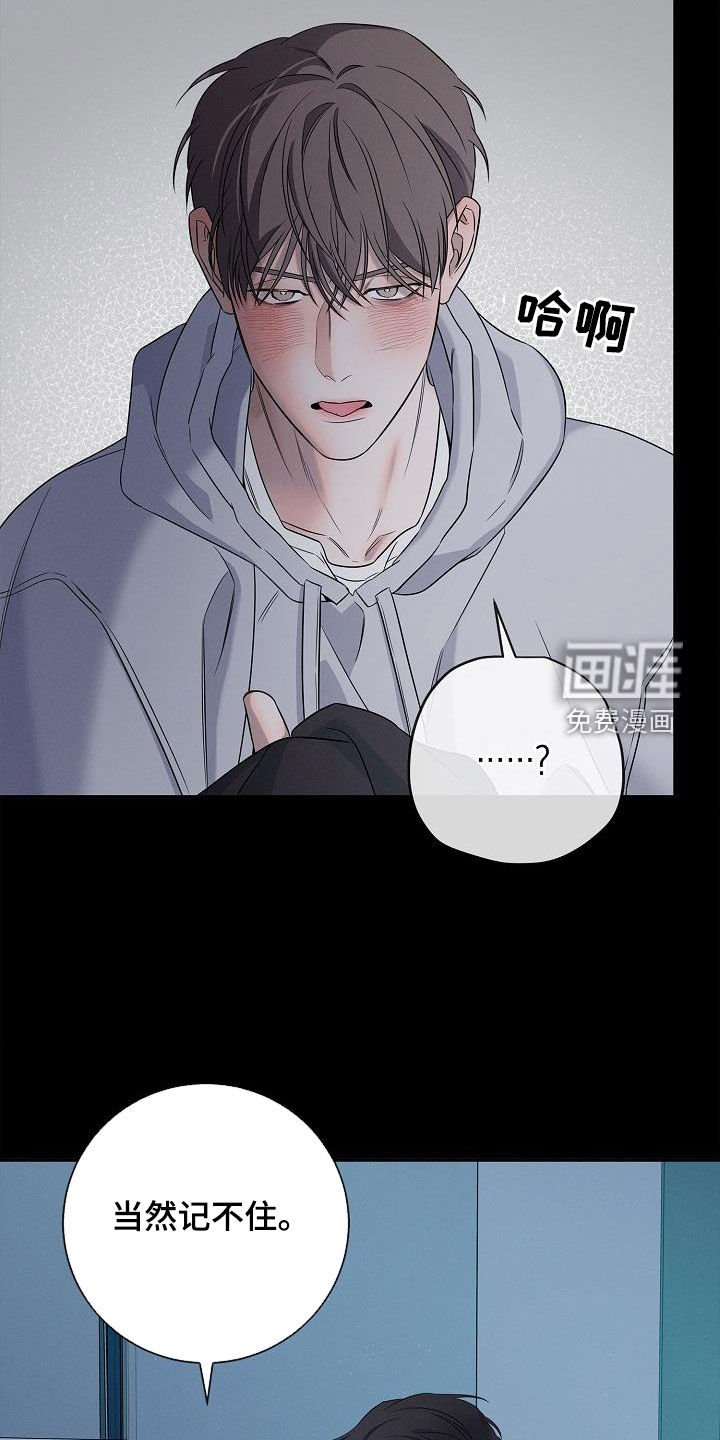 第28章：宁愿不知道
