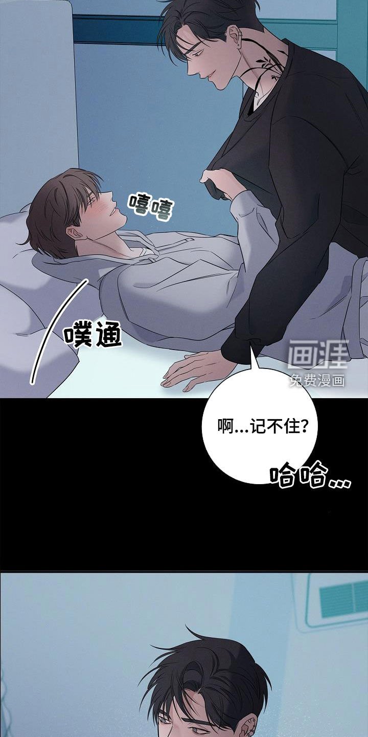 第28章：宁愿不知道