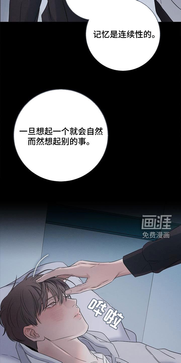 第28章：宁愿不知道