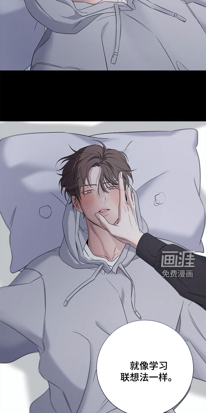 第28章：宁愿不知道