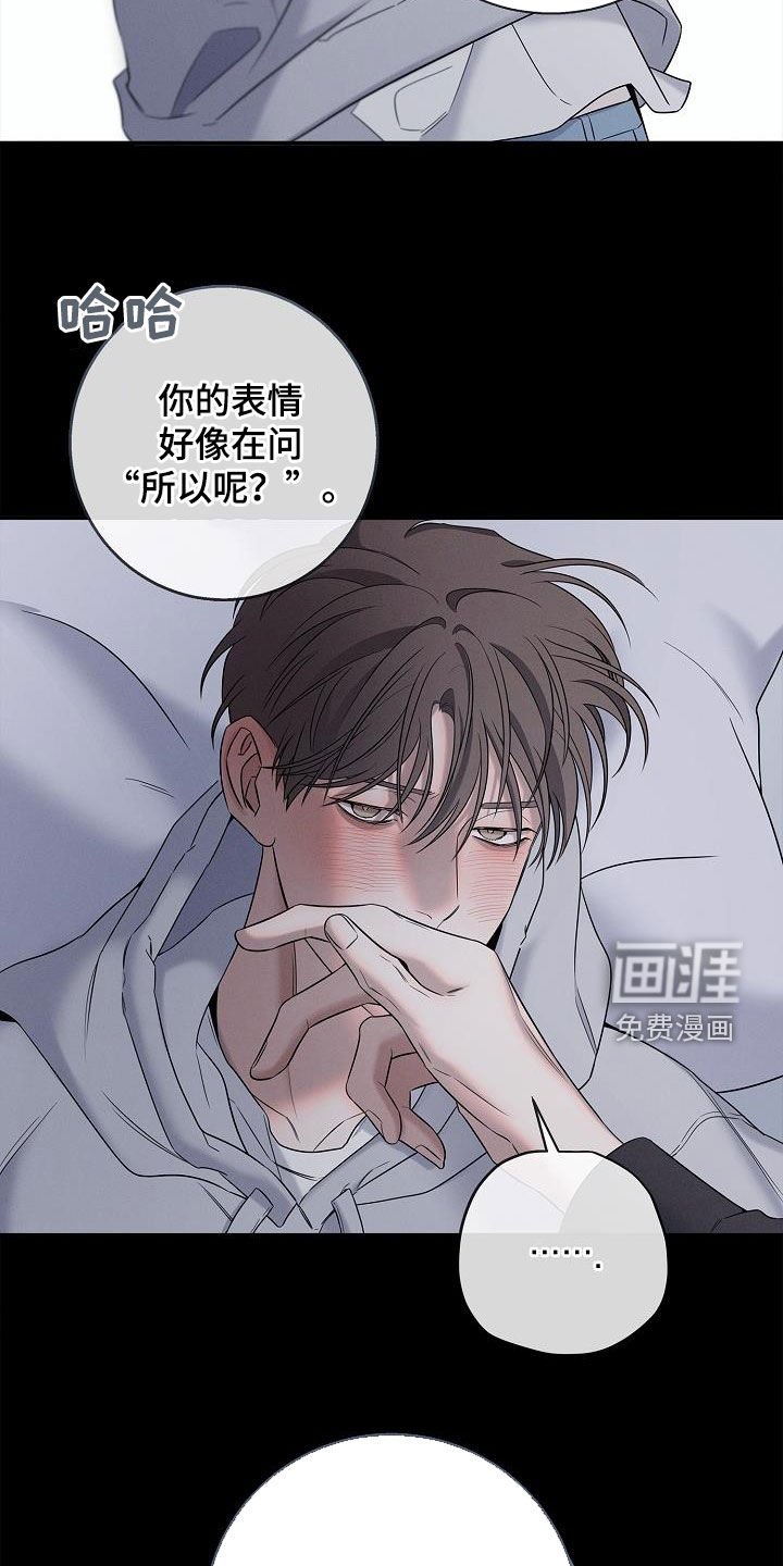 第28章：宁愿不知道