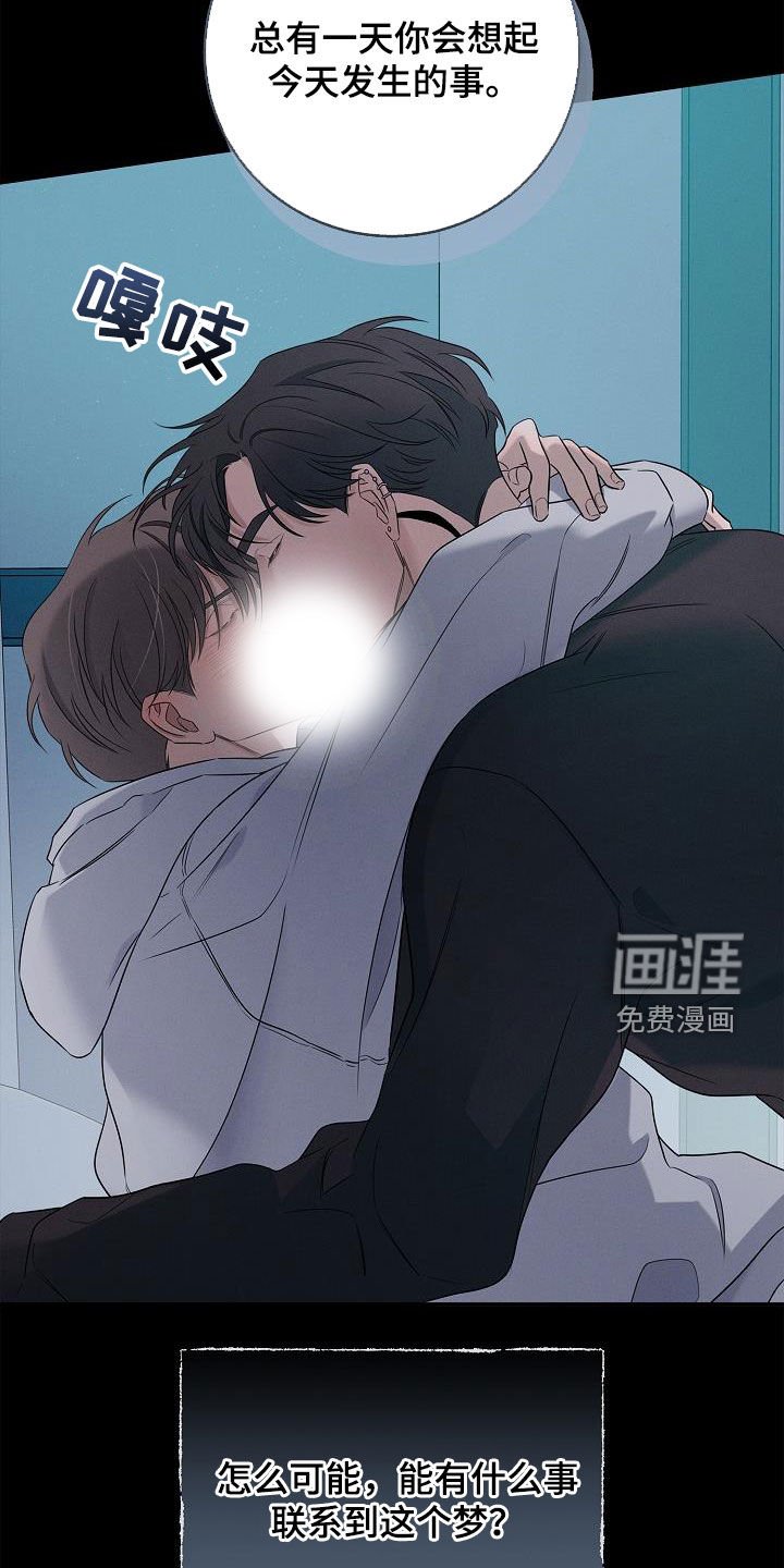 第28章：宁愿不知道