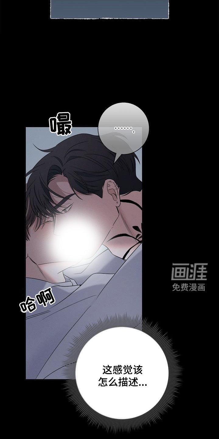 第28章：宁愿不知道
