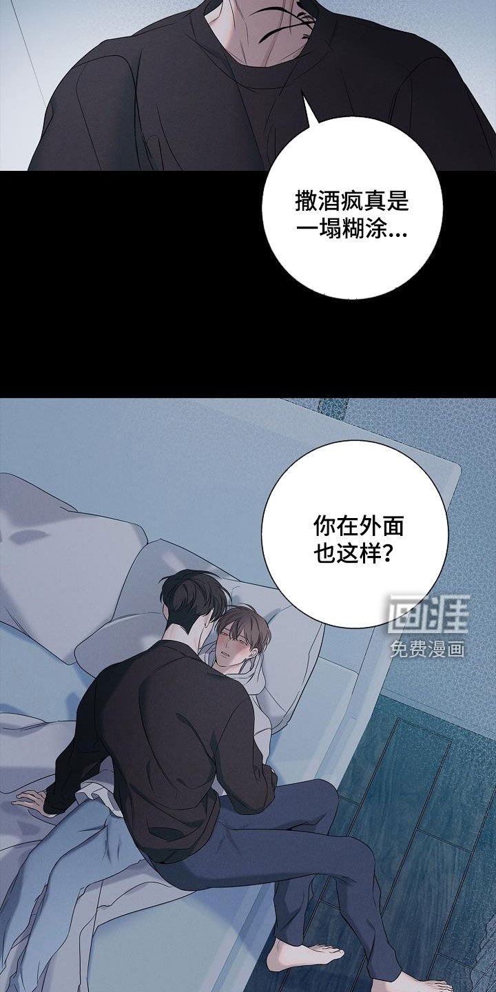 第28章：宁愿不知道