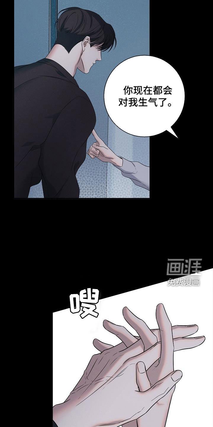 第28章：宁愿不知道